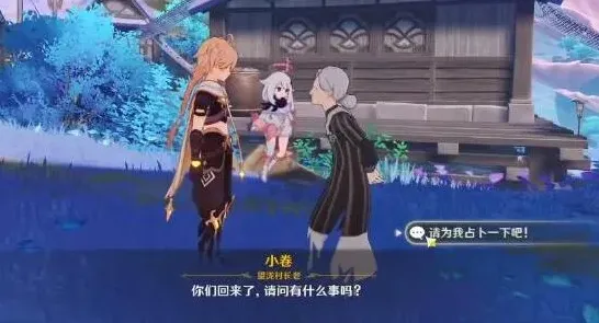原神海祇岛占卜第一天通关指南
