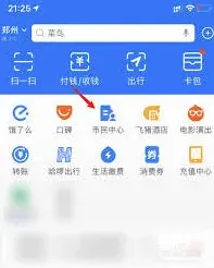 支付宝查询房产证功能教程