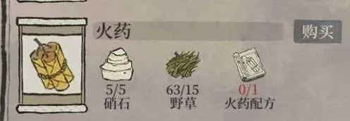 江南百景图火药配方获取流程指南