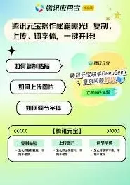 腾讯元宝小说创作技巧操作指南