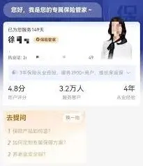 支付宝蚂蚁保险真实情况揭秘