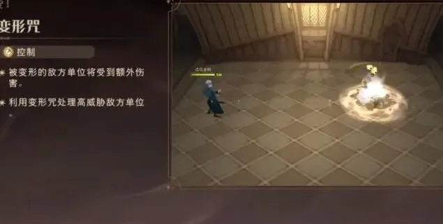 哈利波特魔法觉醒变形咒卡牌分析