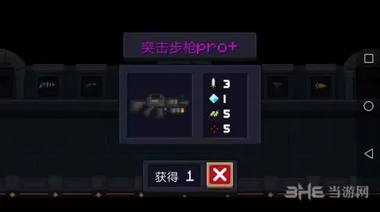 元气骑士突击步枪pro+被动搭配