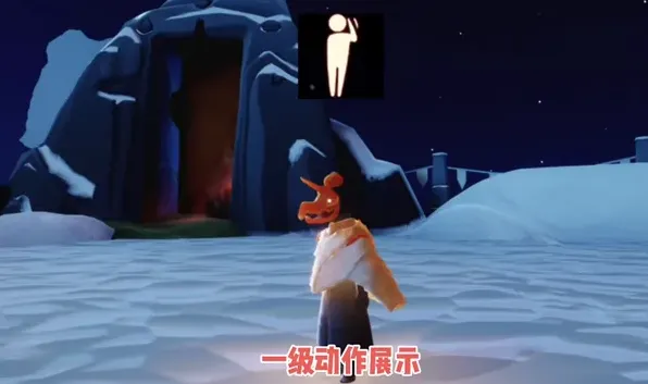 《光遇》白绒斗篷复刻动作获取技巧
