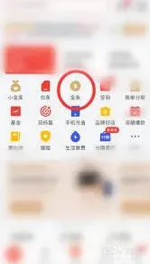 京东开通京东金条完整指南