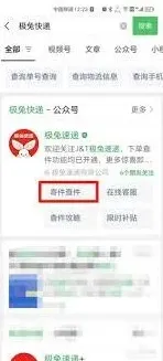 微信极兔快递物流信息查询技巧