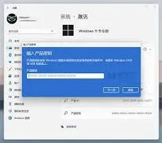 win11 24h2激活密钥获取方式对比分析