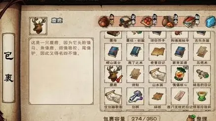 烟雨江湖荷兰货商位置与寻找麋鹿奖励领取
