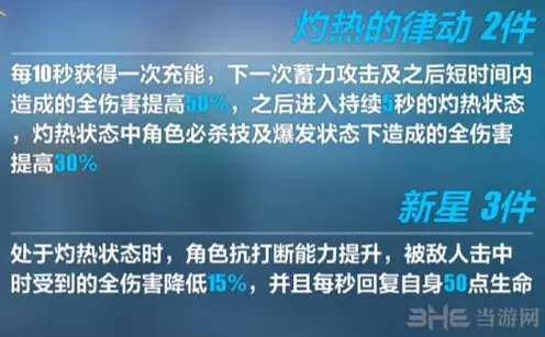 崩坏3真红骑士月蚀圣痕推荐攻略