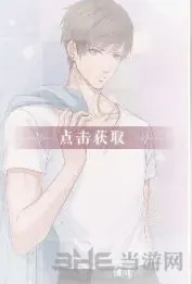恋与制作人白起率性属性介绍