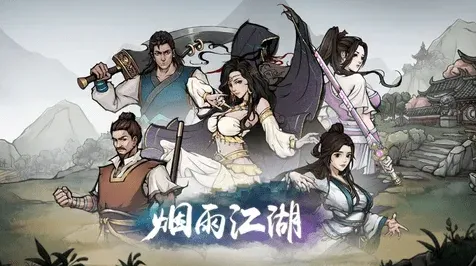 烟雨江湖上乘武学奔雷刀诀获取教程