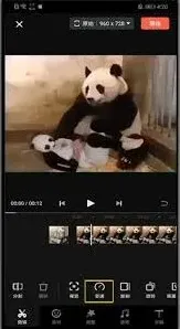 快影如何调整视频慢动作
