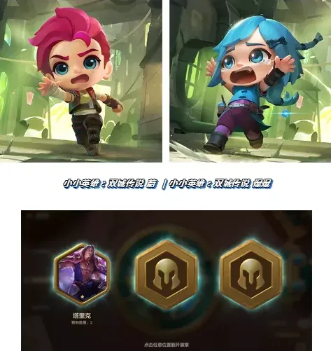 金铲铲之战时空魔典新手教程详解