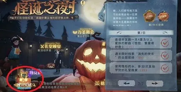 哈利波特魔法觉醒怪诞之夜金卡获取方法详解