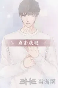 恋与制作人许墨恶作剧获取教程