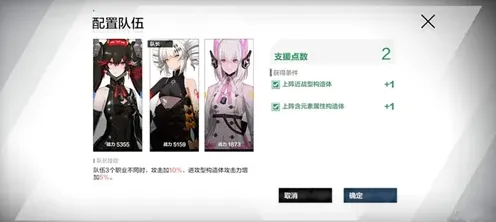 战双帕弥什巴别塔第五关详细攻略