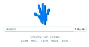 迅雷磁力链使用技巧教程