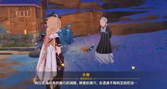 原神林藏宝藏完成指南 海祇岛寻宝流程