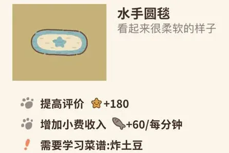 动物餐厅水手圆毯完整攻略教程