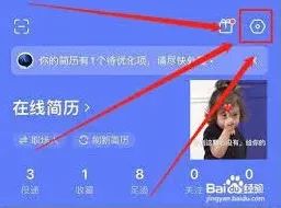 智联招聘求职状态更换方法指南