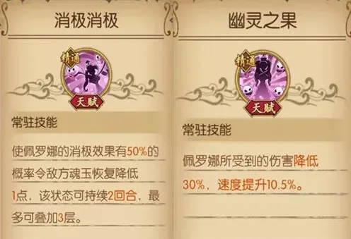 航海王热血航线佩罗娜技能效果解析攻略
