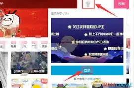 哔哩哔哩绑定QQ账号教程分享