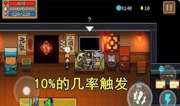 元气骑士彩蛋房间进入方法教程