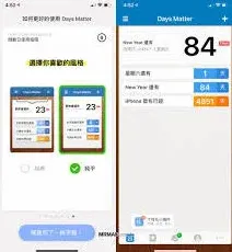 倒数日如何使用完整指南
