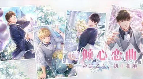 《恋与制作人》夏日花火活动玩法教程