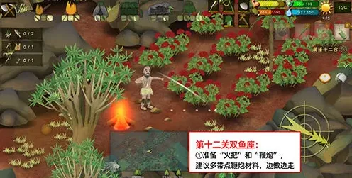 挨饿荒野双鱼座任务攻略