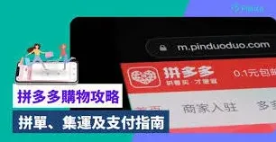 拼多多如何一次买同款多规格