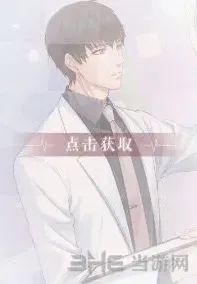 恋与制作人许墨科学之美获得方法