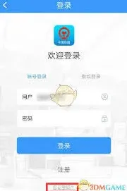 铁路12306密码找回技巧与方法