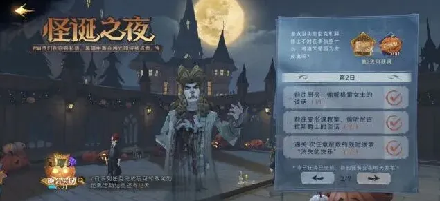 偷听格雷女士任务攻略 哈利波特魔法觉醒