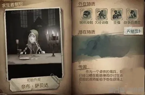 第五人格雇佣兵实战技巧详解