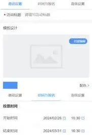 微信朋友圈投票操作步骤