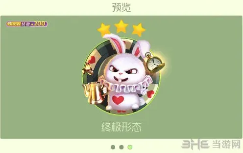 球球大作战大魔术师雪莉皮肤获取教程