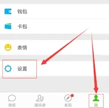 微信密码更改安全验证操作教程