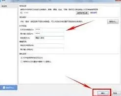 WPS Office 2019加密文件功能使用指南