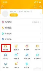 虎牙直播充值会员方法指南