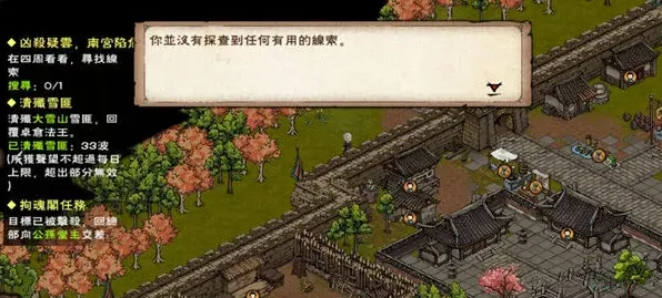烟雨江湖凶杀疑云南宫陷危任务解析