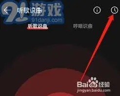 网易云音乐听歌识曲历史记录查看教程详解