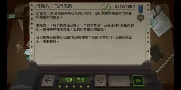 《拖拉机》飞行风险关卡怎么玩 死无对证第八关攻略