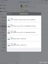 Notability备份技巧详细教程