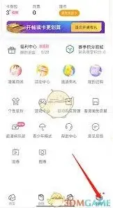 哔哩哔哩关闭个性化推荐完整步骤