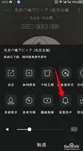 QQ音乐把歌设成铃声技巧方法