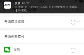 书阅包月会员取消续费教程