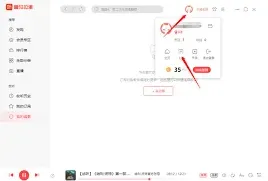 喜马拉雅发布音频操作详解