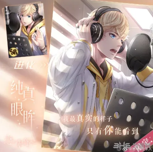 恋与制作人周棋洛纯真眼眸复刻全攻略
