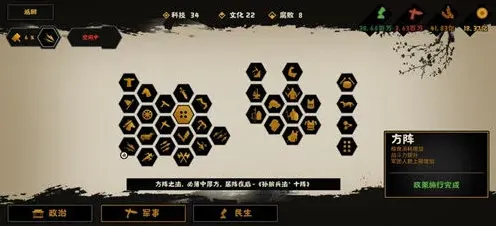 军团魏国名臣怎么选开局攻略